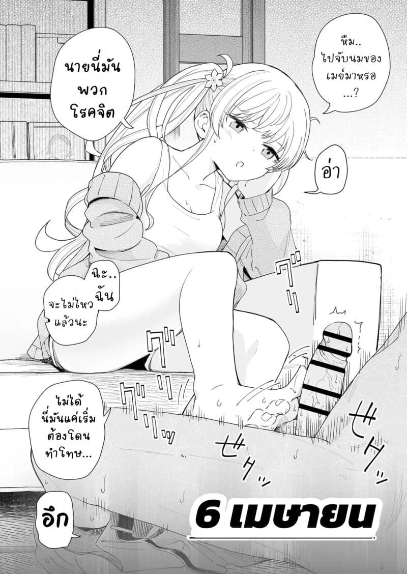 เดือนเมษายนของพวกเรา